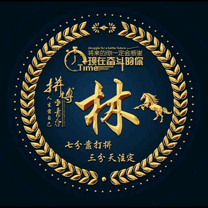 格格
