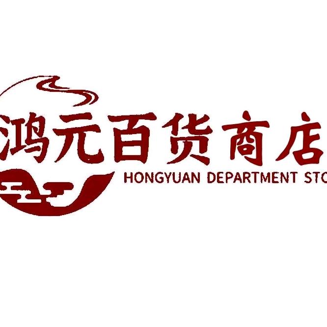 鸿元老北京布鞋店铺