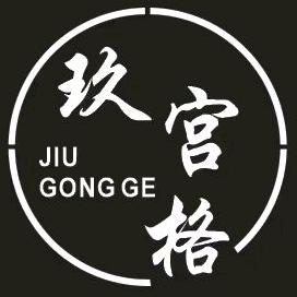 WRQV玖宫格旅拍(周大街店)专用号