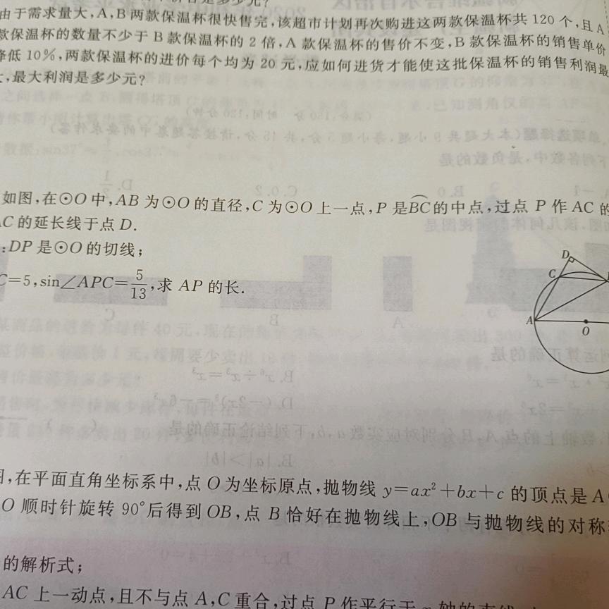 初中数学物理