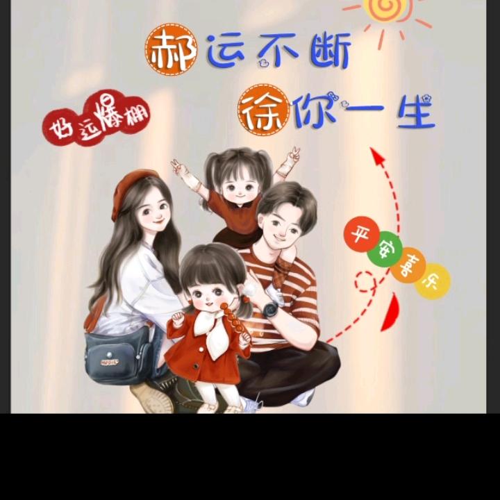 💖晓幸运💖
