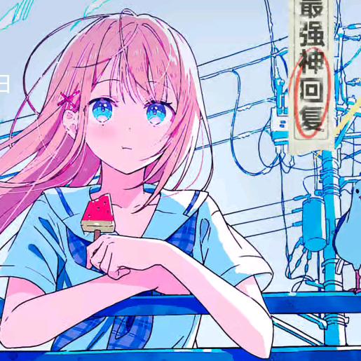日向渝头像