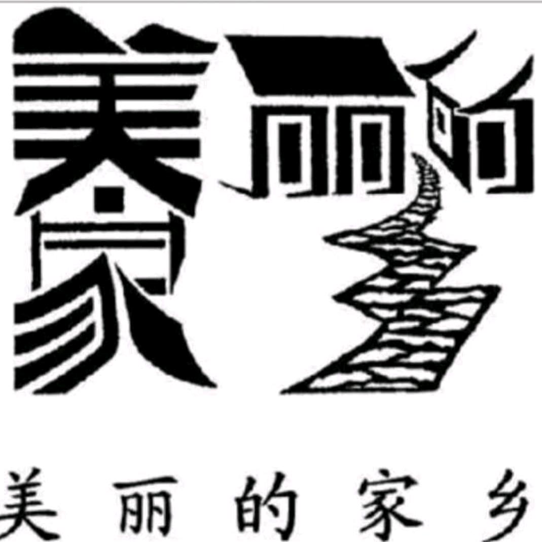 🚲美丽的家乡🚲