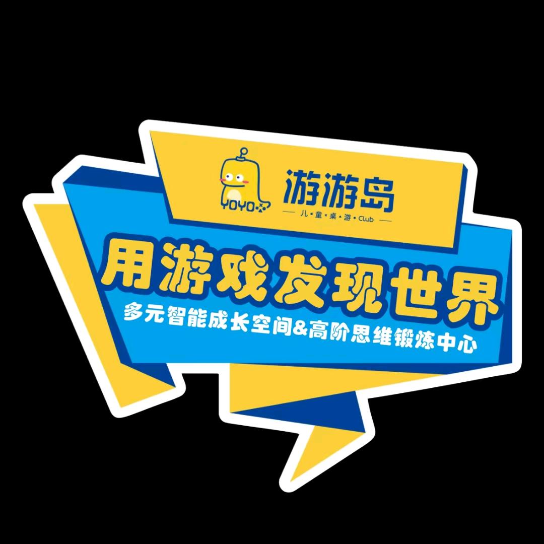 成华区游游岛玩具馆