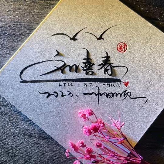 吉祥三宝60075