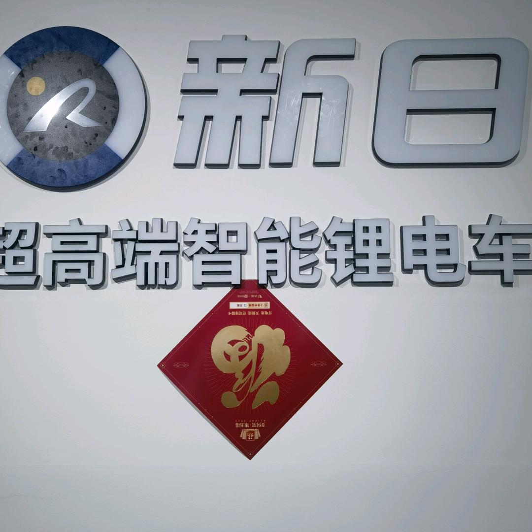 衡阳市开发区伟平车行