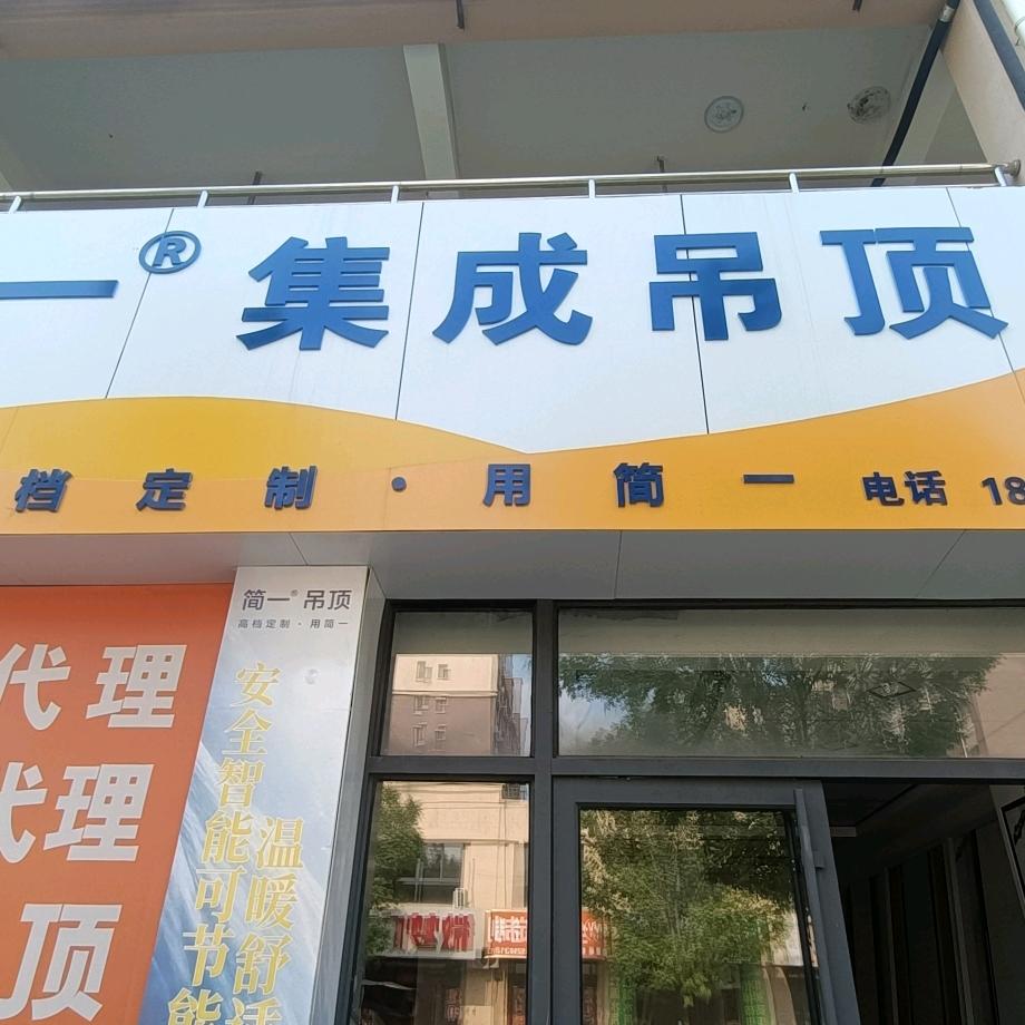 惠民   滨州  专业批发集成吊顶