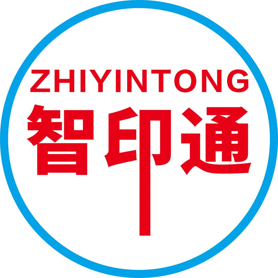 智印通自助打印