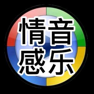 蝶儿，情感音乐🎶