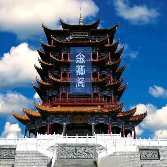 念亲阁