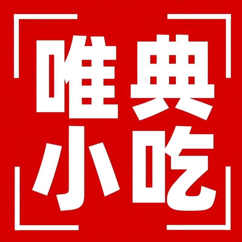 唯典西安教凉皮