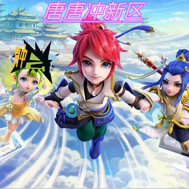 梦幻唐唐唐