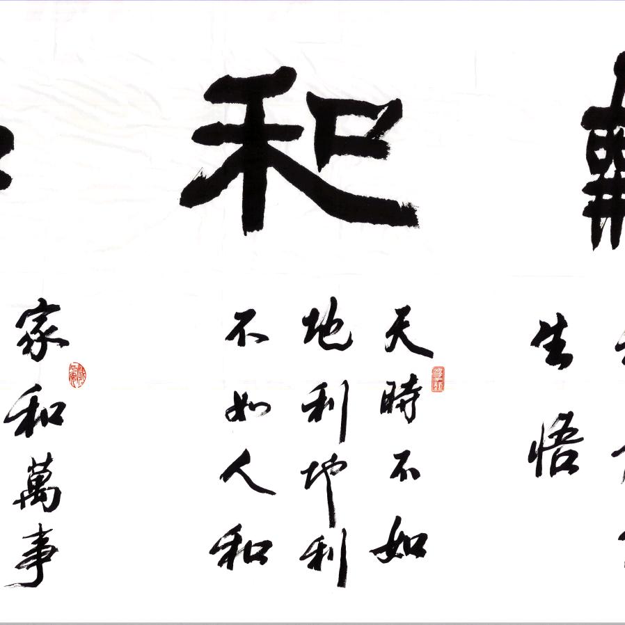 和