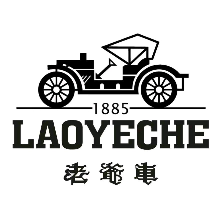 老爺車男装