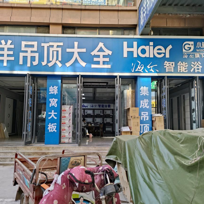 海洋吊顶大全，批发