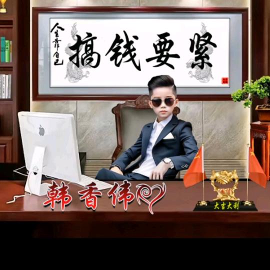 单县伟哥