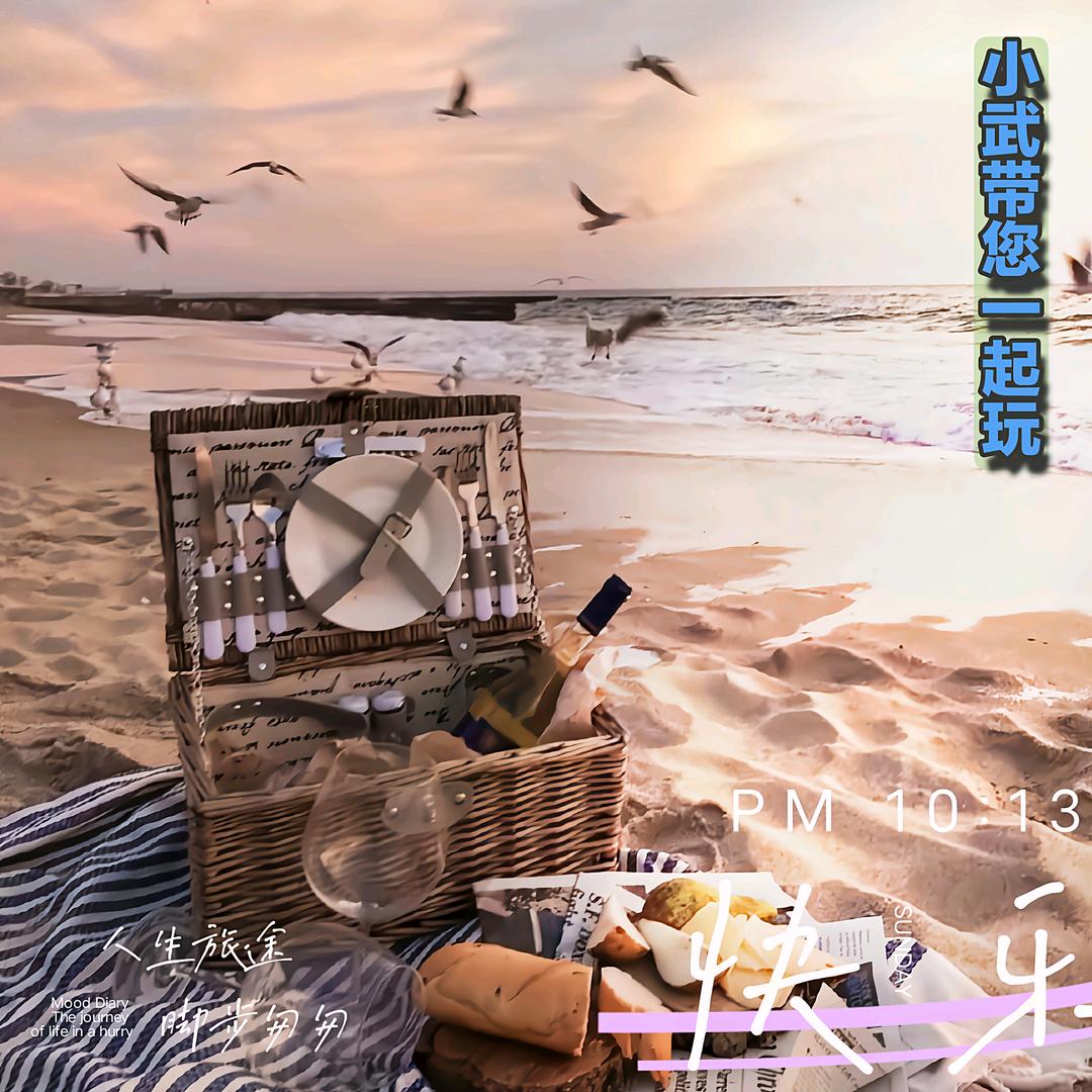 🌈🌈吃喝玩乐的默默