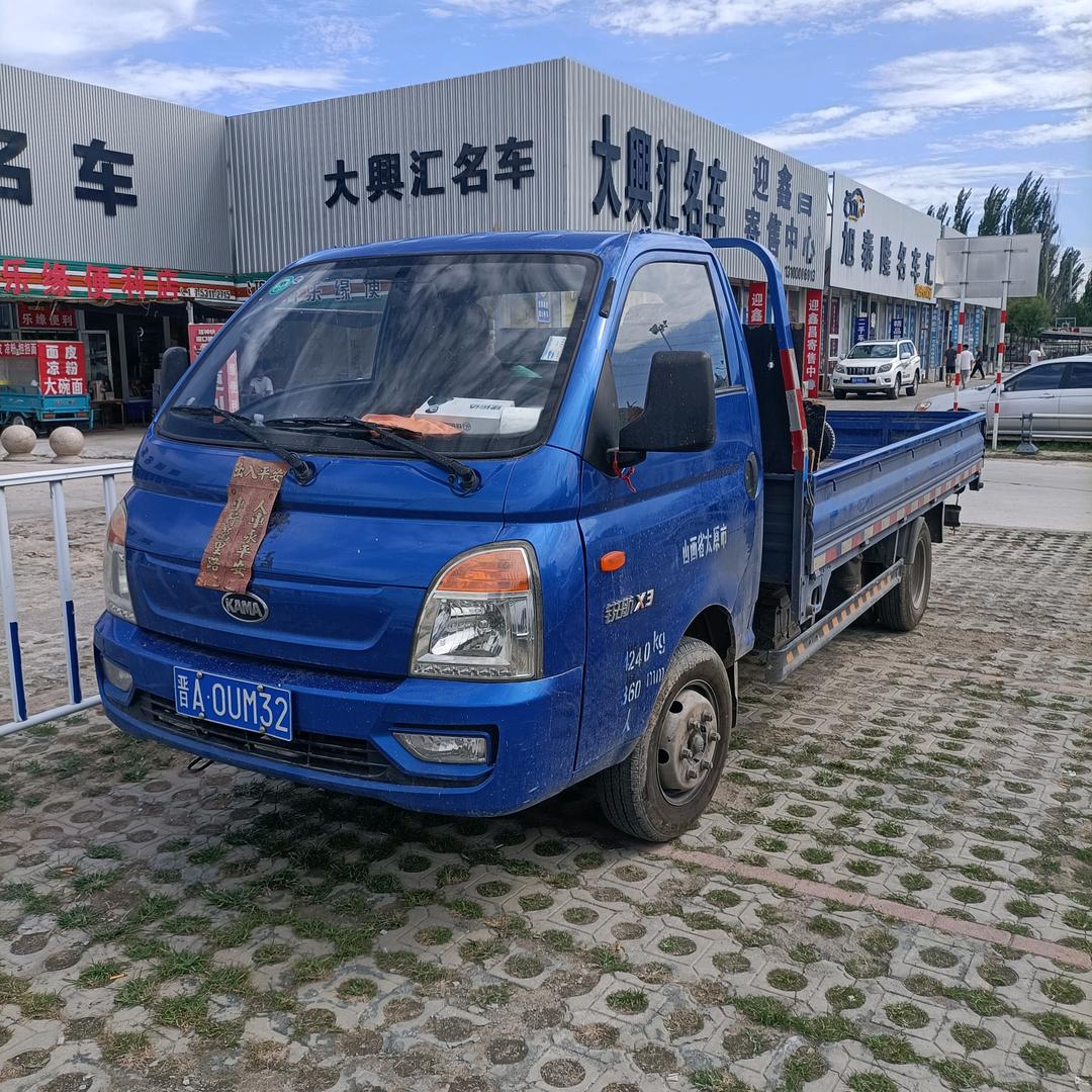 货运出租