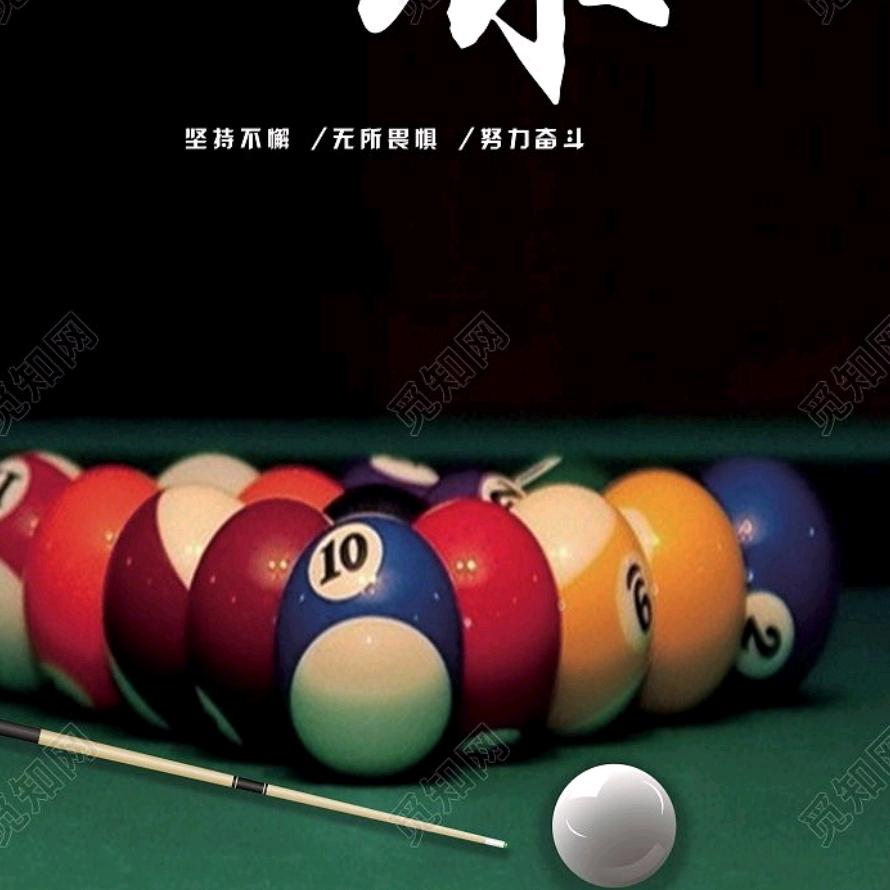 耐思特台球体育用品