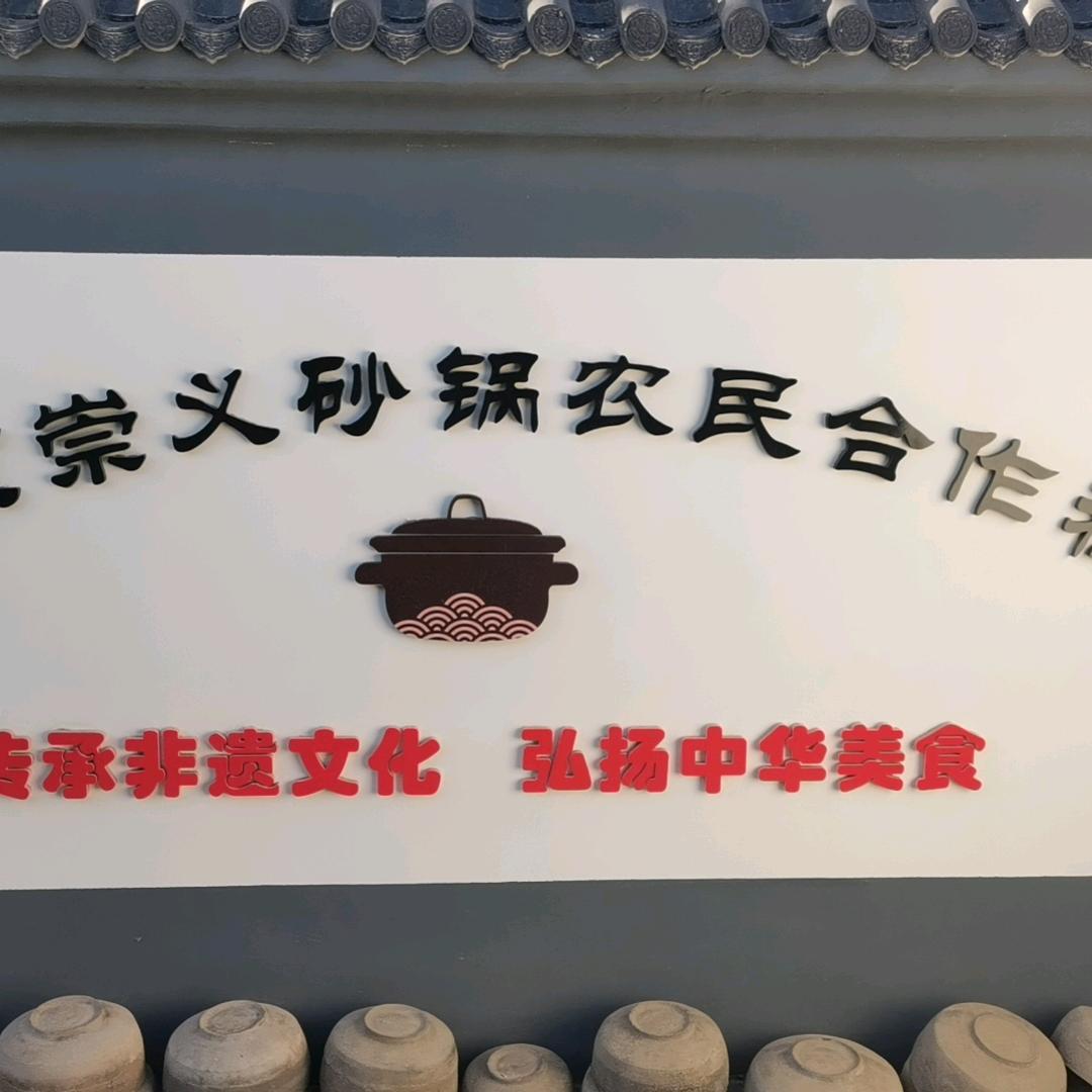 崇义特色砂锅宴李洋