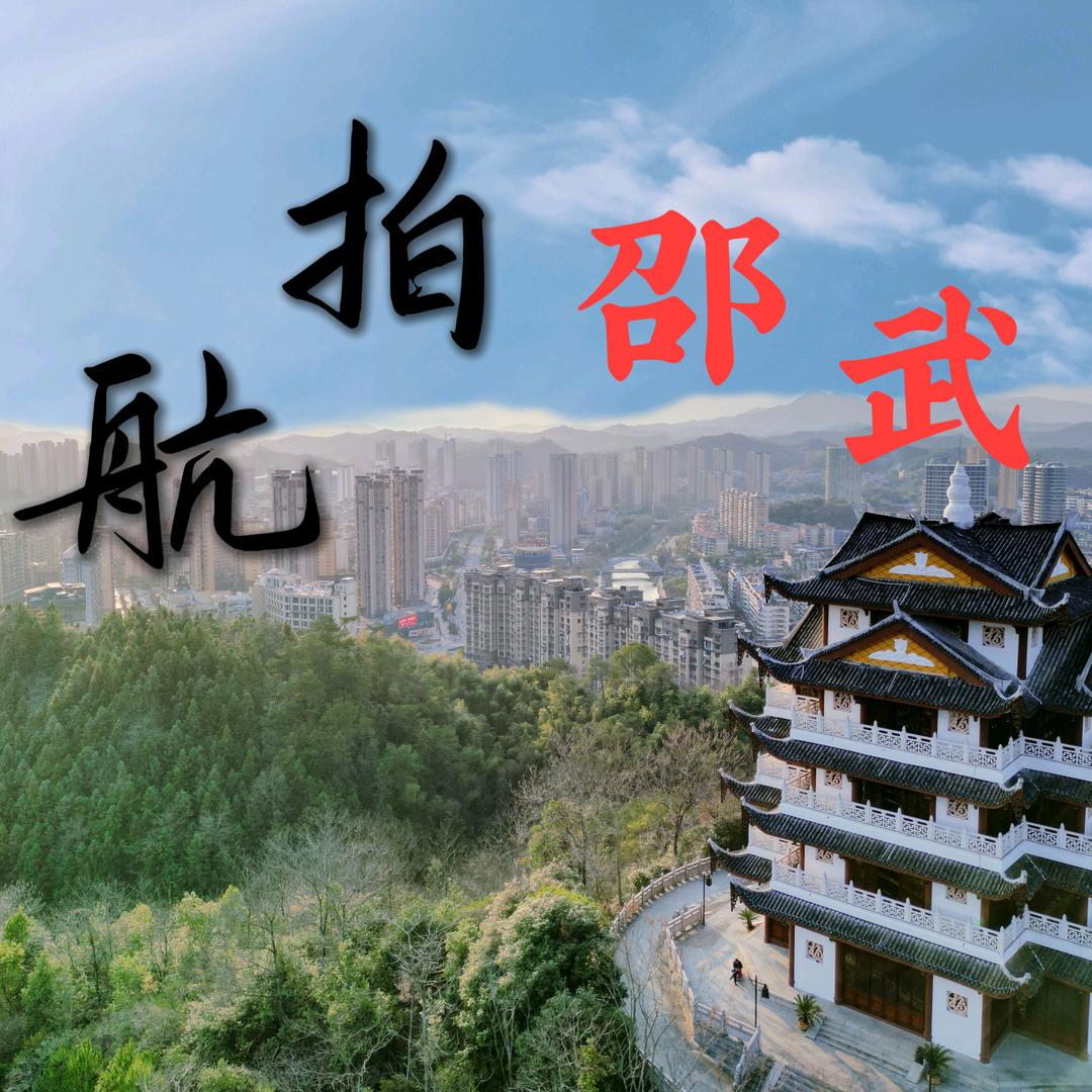 航拍邵武（仟禧婚车）