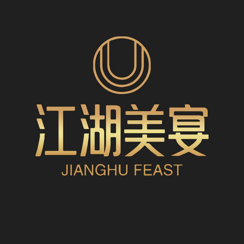 江湖美宴