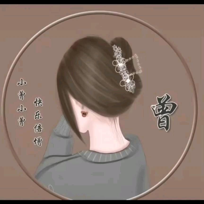 我爱我的家