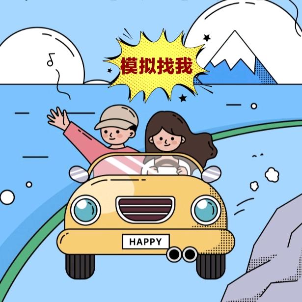 广州江高考场李教模拟团队