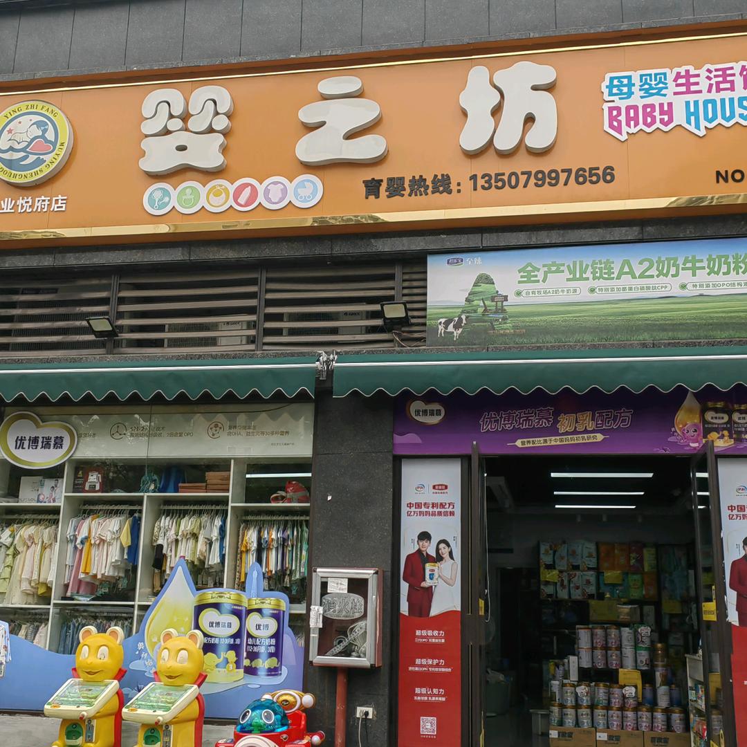豆豆母婴兴业悦府店