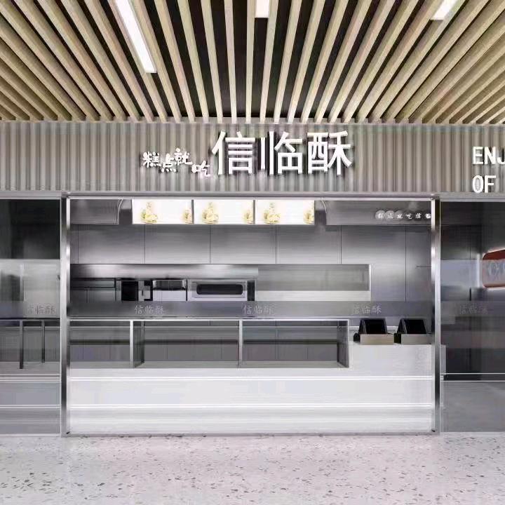 信临酥人民广场店