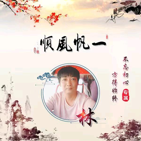 曾经的诺言😝