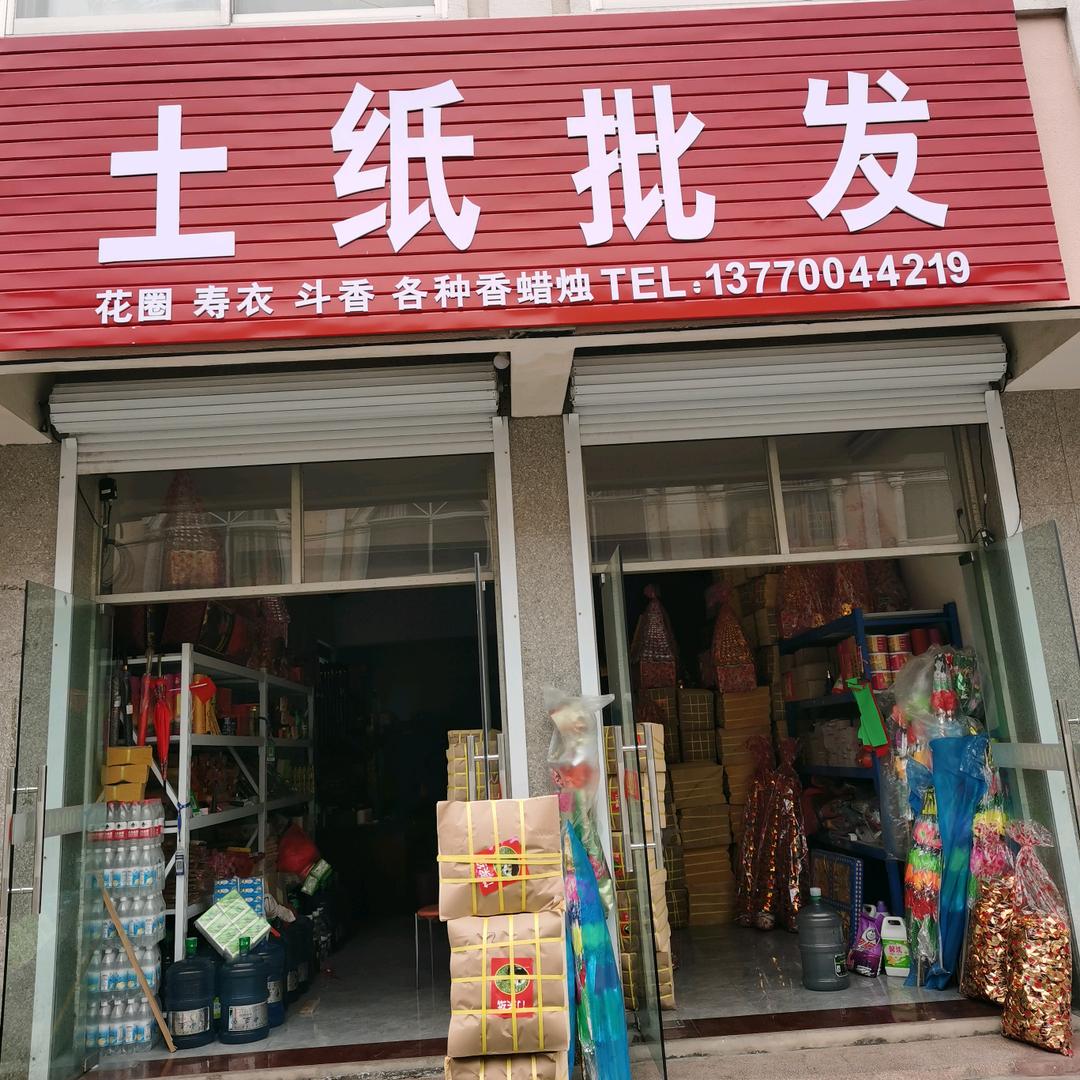 杨三夫人和唐家大小姐