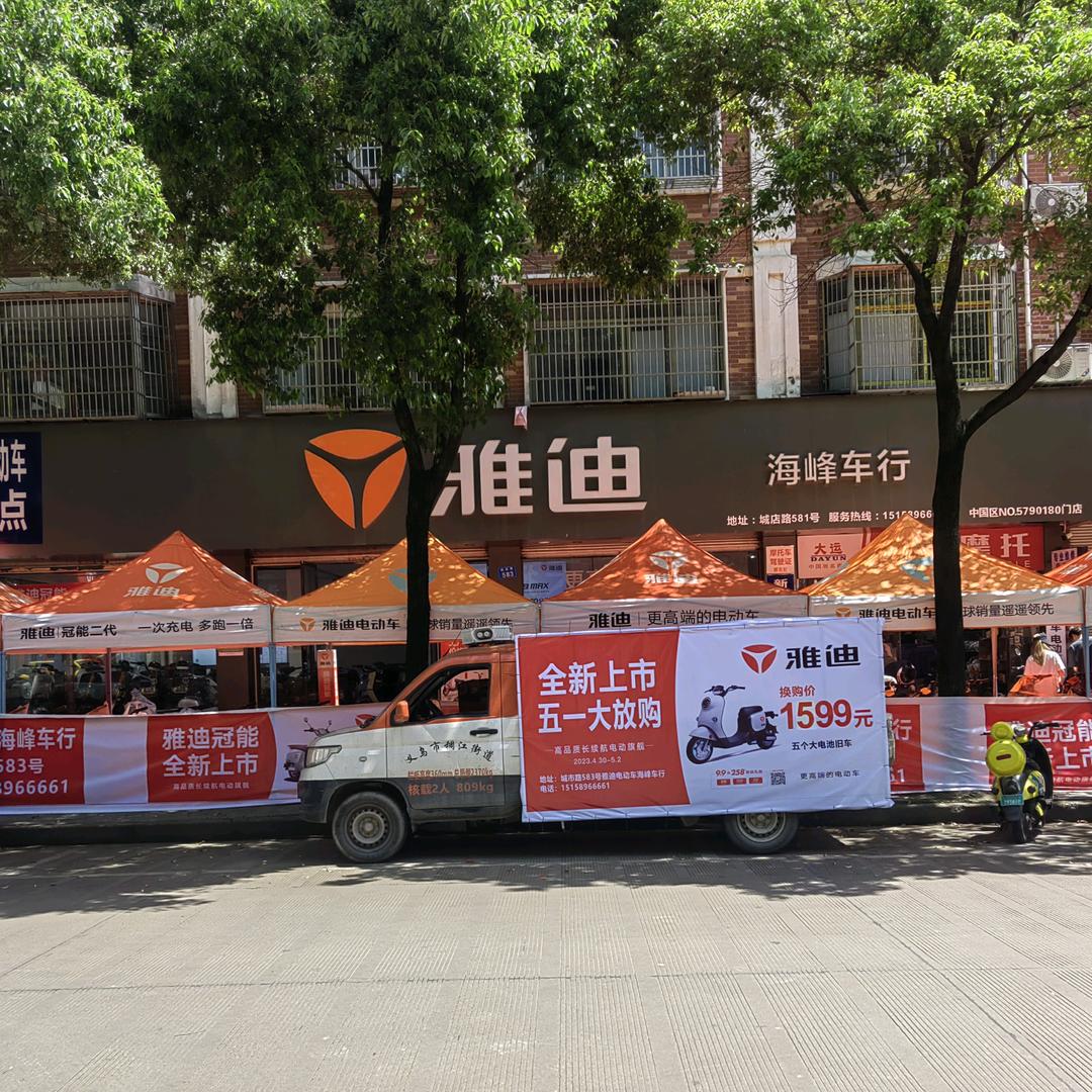 义乌市铭昊摩托车商行