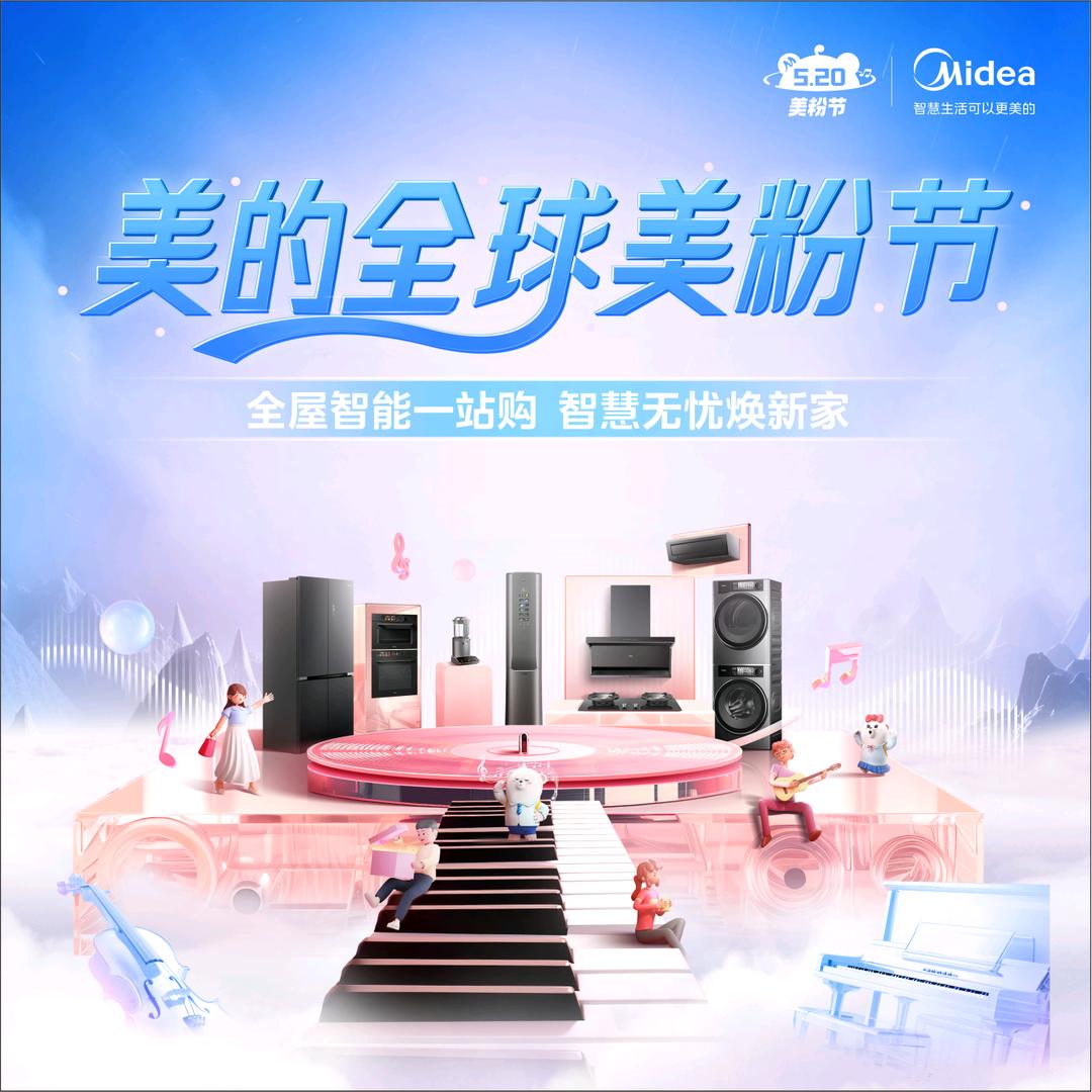 丽景嘉园美的电器徐莹莹