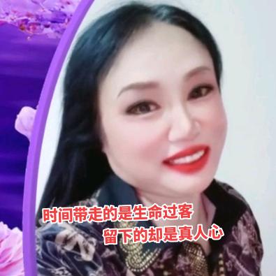 冯二妮65年的蛇.