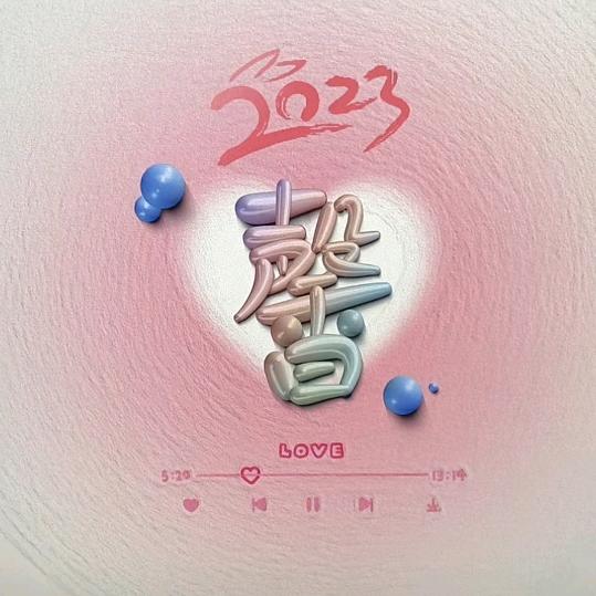 放下