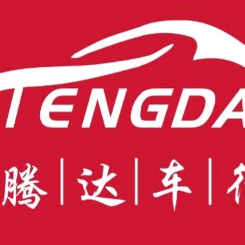 烟台禾沐汽车服务有限公司小曹