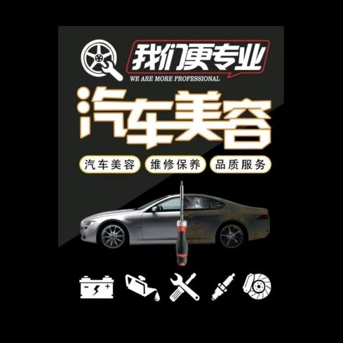 义乌靓颜御喜车服