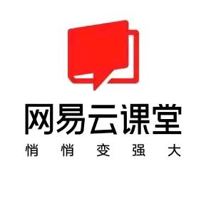 网易二级建造师集训班