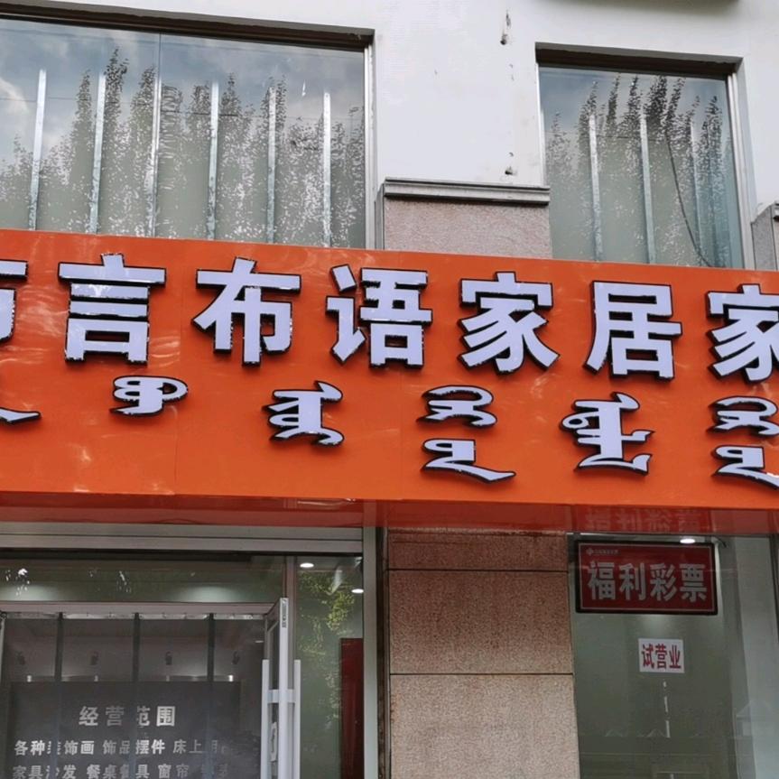 乌市华姐