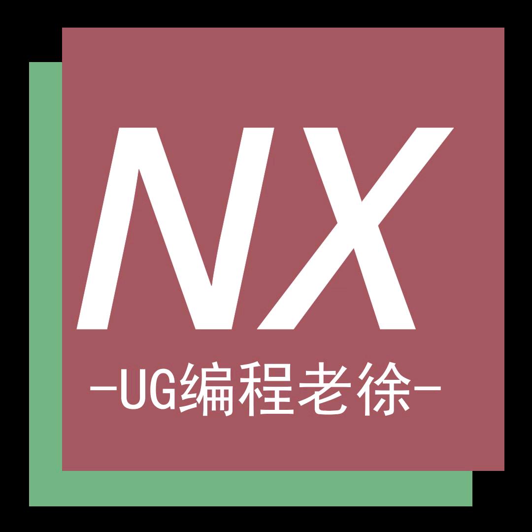 UG编程老徐