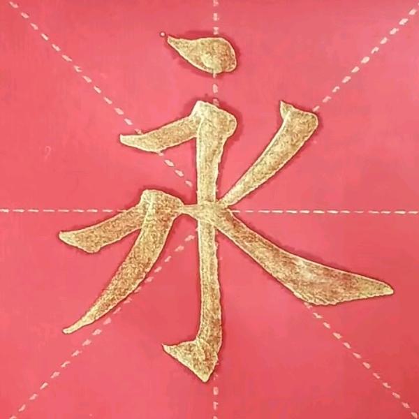 心佛同源