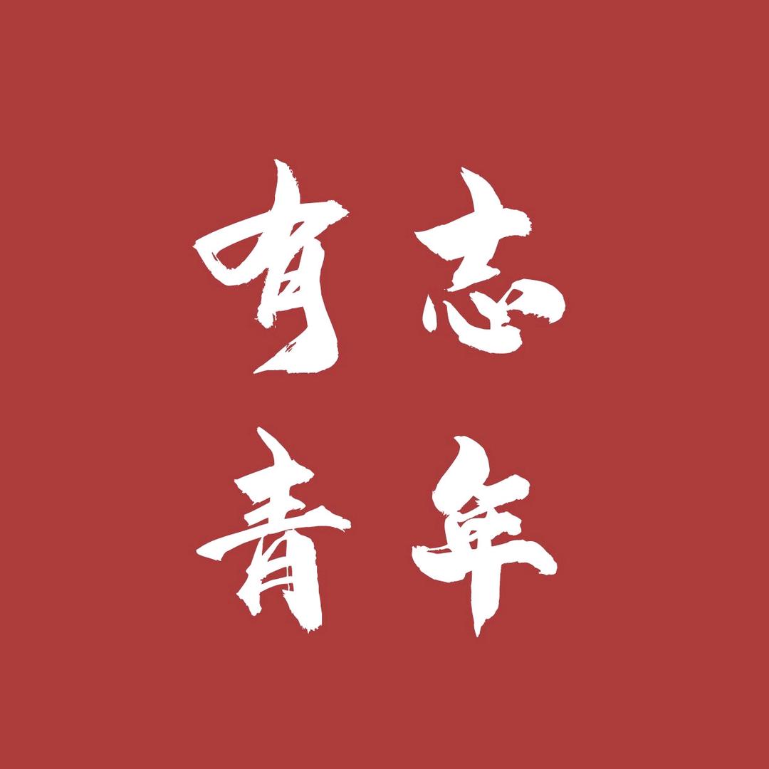 蛟哥闲不住