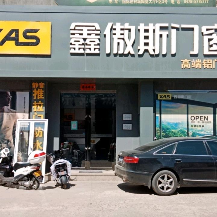 广东鑫傲斯门窗临河店