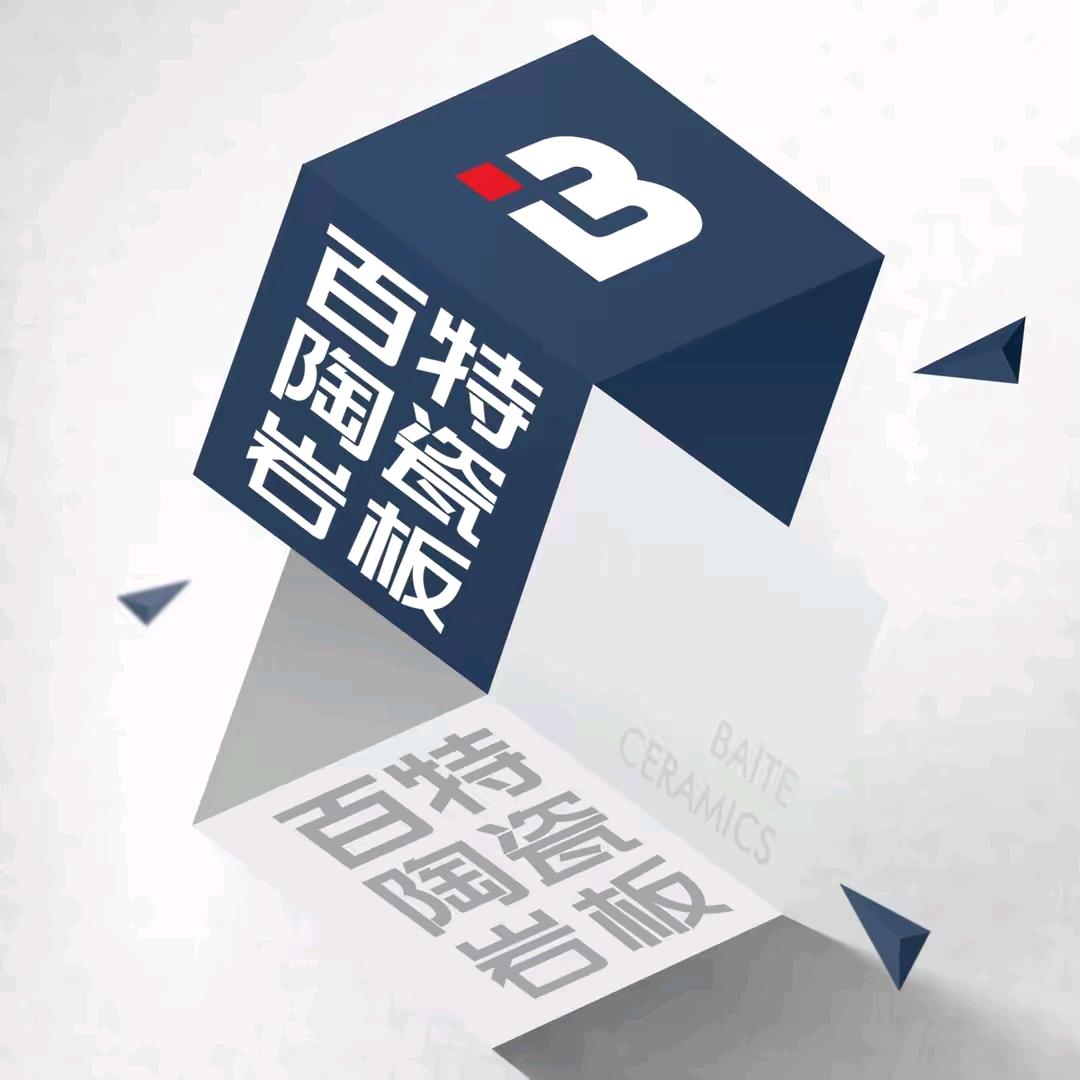 百特陶瓷  家装管理师