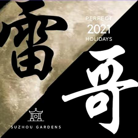 东北🇨🇳雷哥🐘（598）