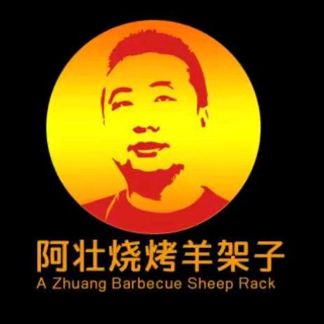 阿壮烧烤特色烤全翅6元一个