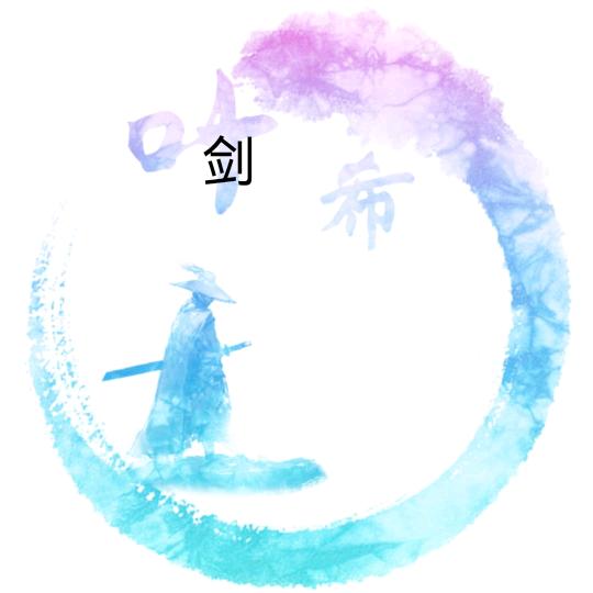 执笔写芳华