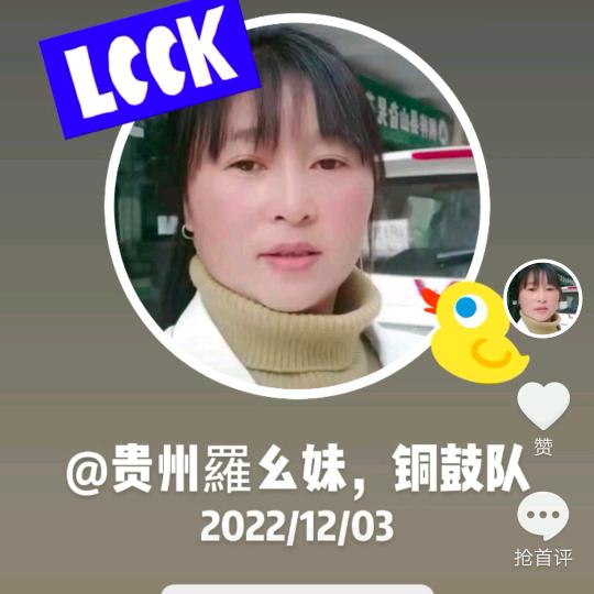 贵州羅幺妹，铜鼓队