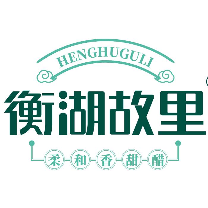 衡湖故里河北鑫三盛食品制造有限公司调味品专卖店
